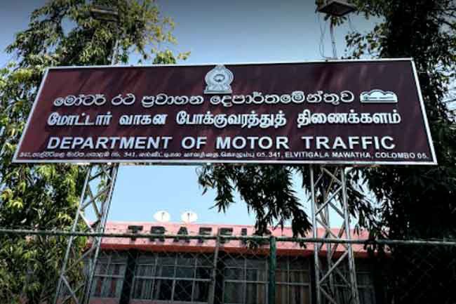 RMV පරිපාලන හිඟයෙන් සේවාවන් ප්‍රමාද වෙයි